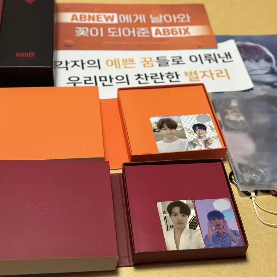 AB6IX 굿즈 처분