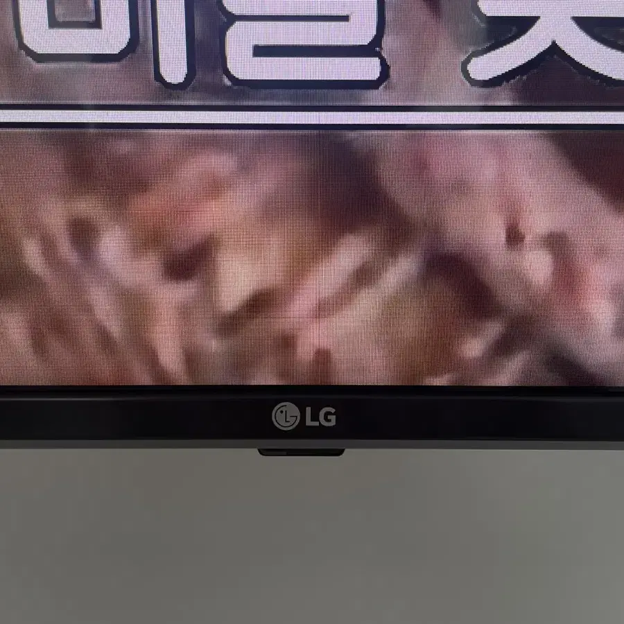 [이사가요/14일까지] LG 75인치 스마트티비