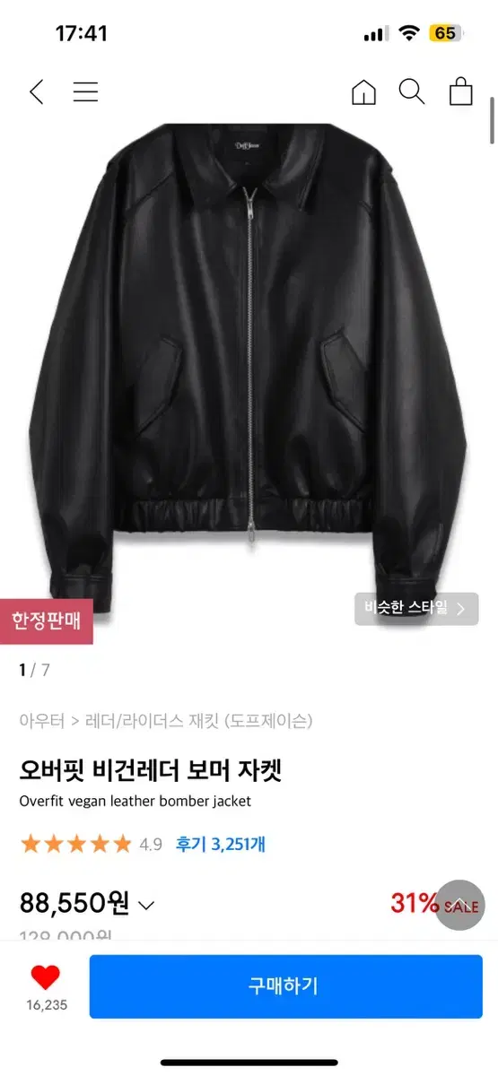 (DopoJay) Rush Overfit Vegan Leather Bomber Jacket size L