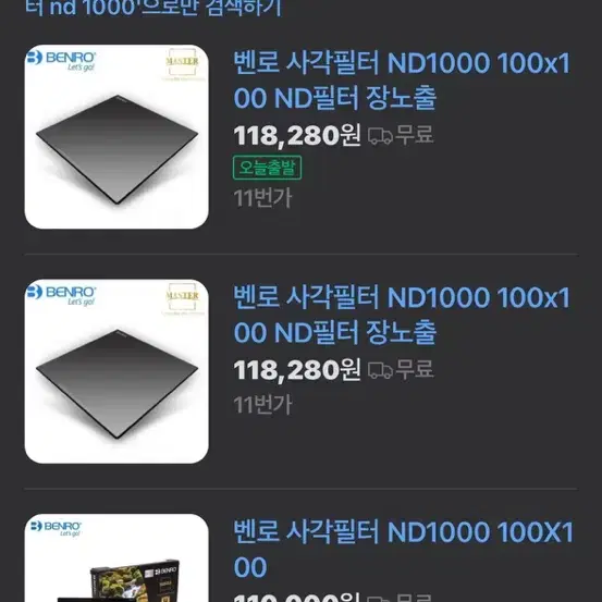 벤로 FH100M3 사각필터홀더 77링 100x100홀더, nd 1000