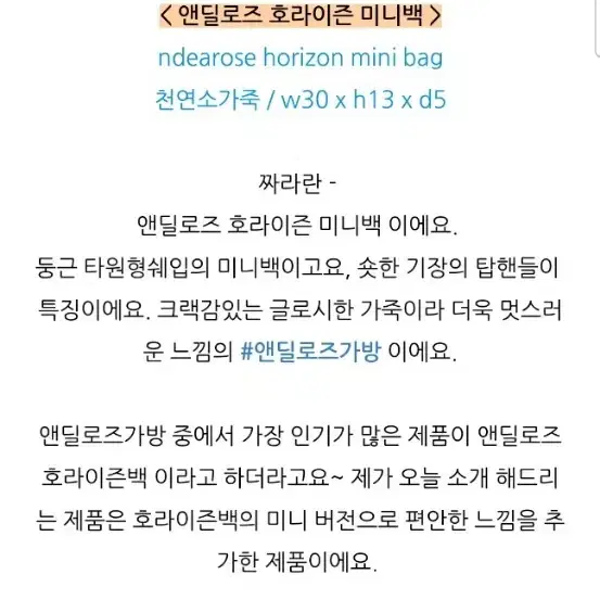 앤딜로즈 가방 아이보리 새상품