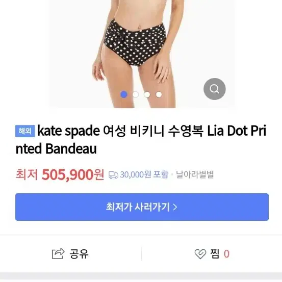 포에버21 홀터넥 도트 비키니 수영복세트 새제품(네이비색,반값무배)