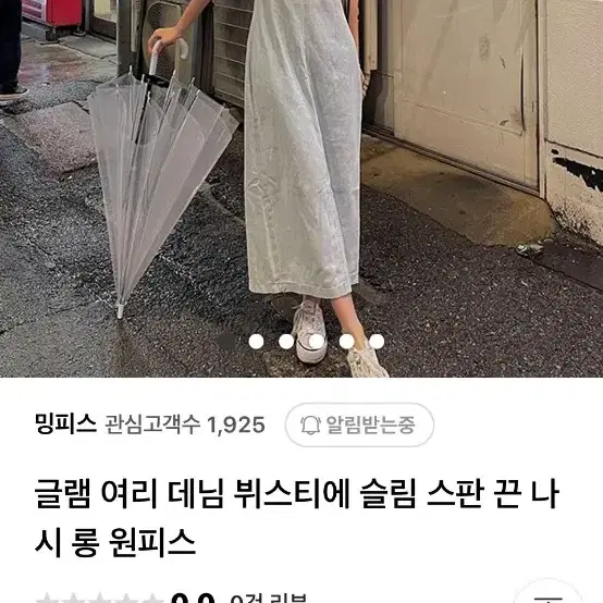 데님원피스