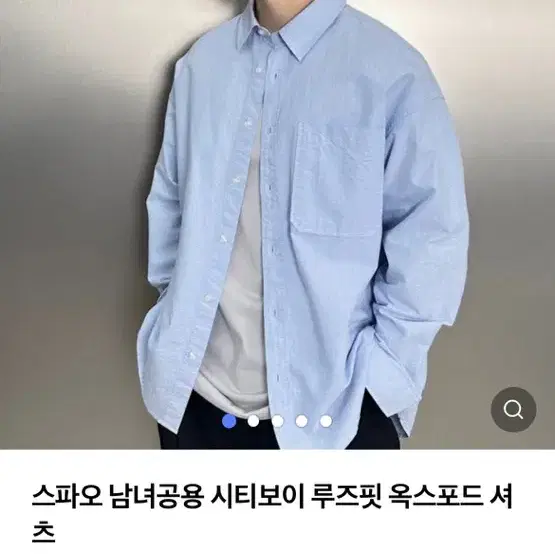 스파오 루즈핏 시티보이 옥스포드 셔츠 s