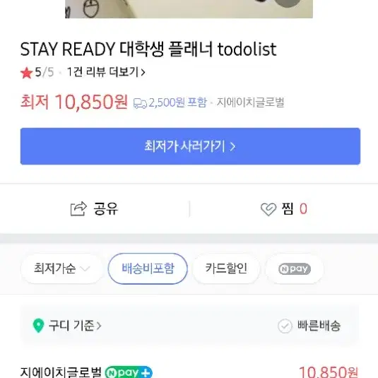 비온뒤 스터디 플래너 (STAY READY 대학생 플래너) 새제품