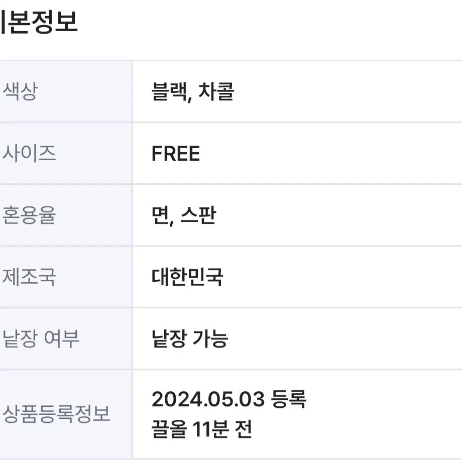 또또. 8부 배기바지.  새상품.  77. 88까지