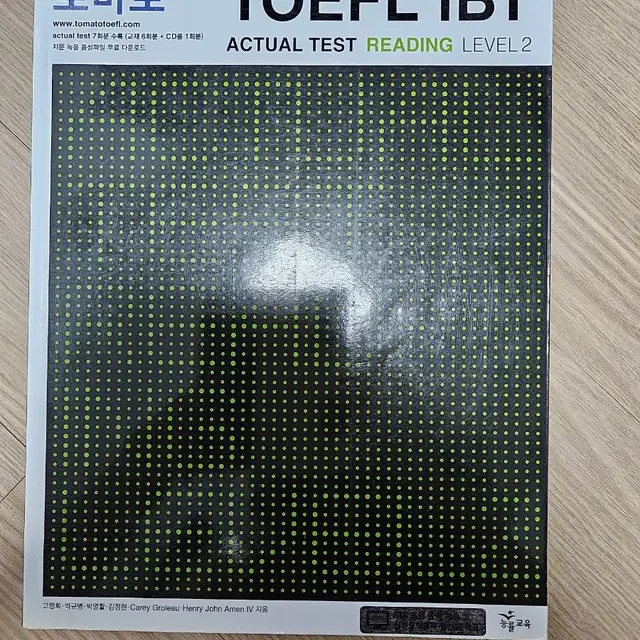 TOEFL iBT 토플 리딩 책