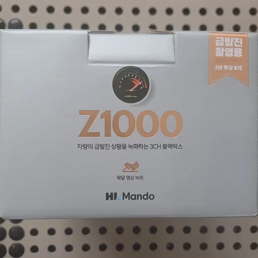 만도 Z1000 700대 예약판매(35박스) 최저가판매