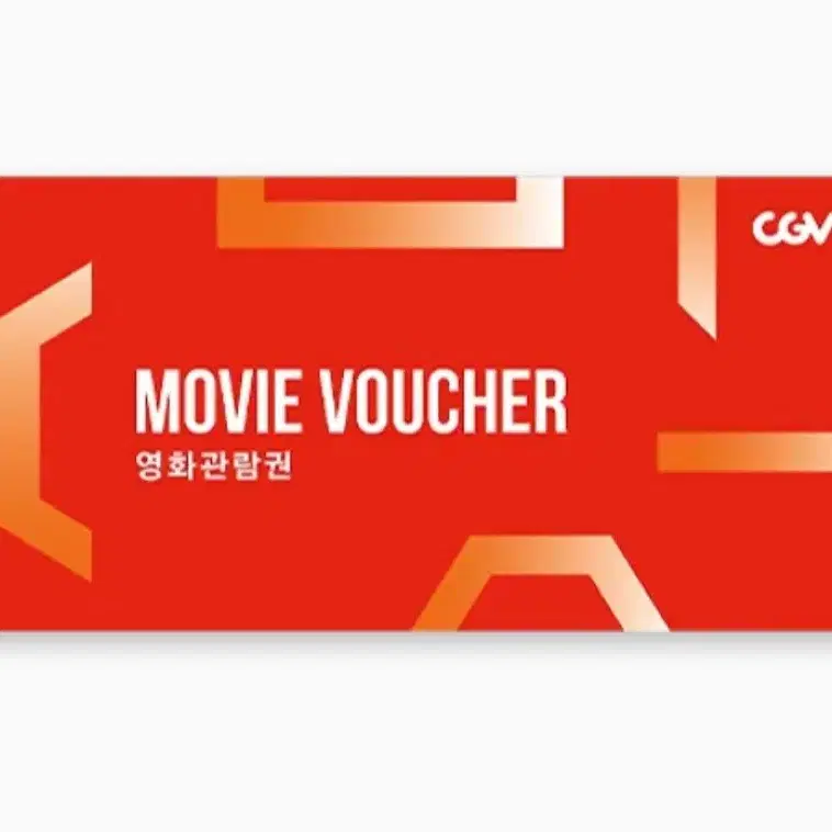 cgv 일반관 1인 주말 리클라이너 추가금 X