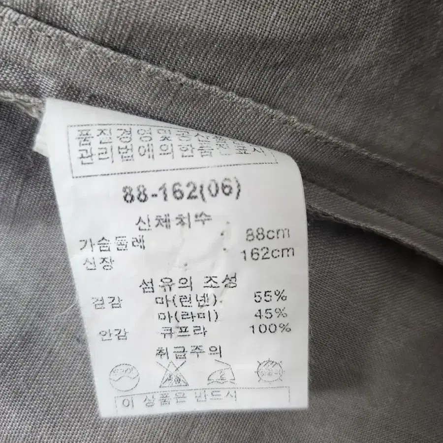 이새 마혼방조끼 66