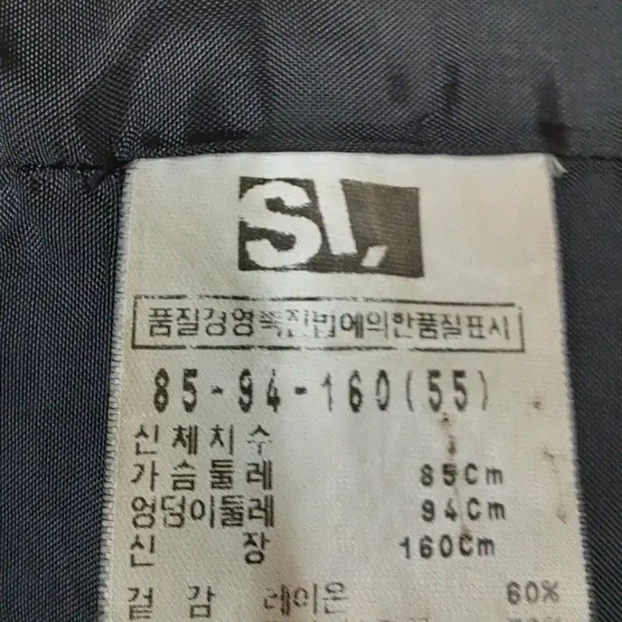 SI쟈켓(85-94-160)진네이비