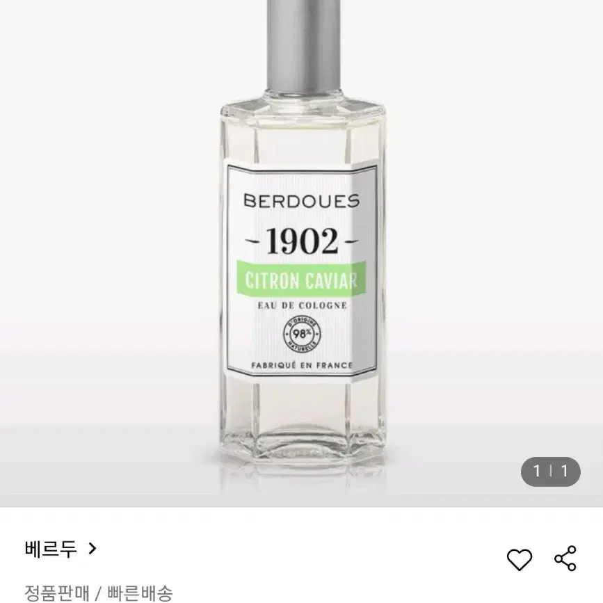 베르두1902 시트론캐비어 향수 에이블리