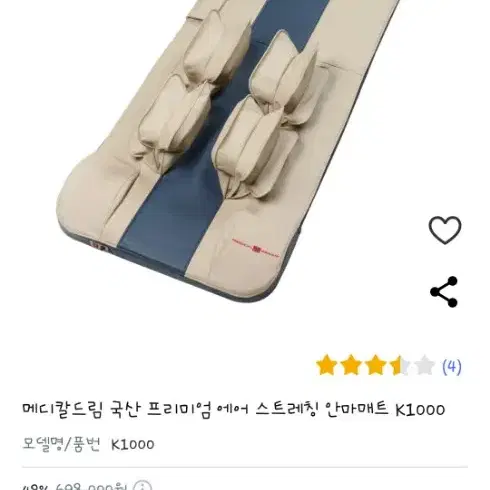 메디컬드림 에어스트레칭매트 쿠팡가격보다 싸게