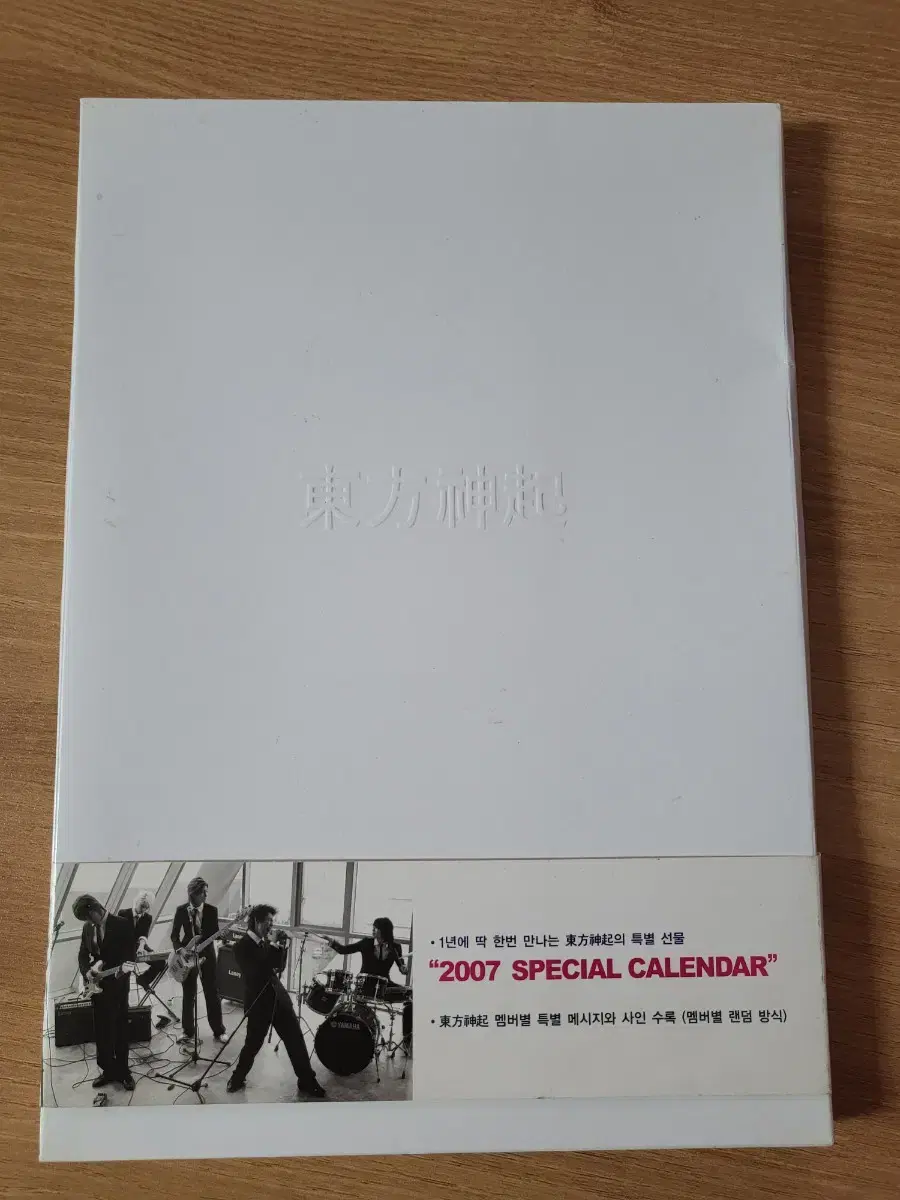 TVXQ 2007 special Desk Calendar