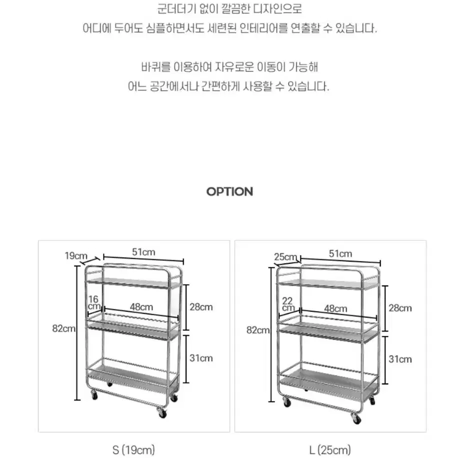 <새제품>미드센츄리 S L 선반 트롤리 철제선반 다용도트롤리 스텐