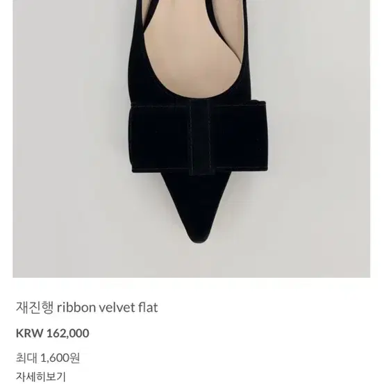 핸드픽코튼 handpickcotton ribbon velvet flat