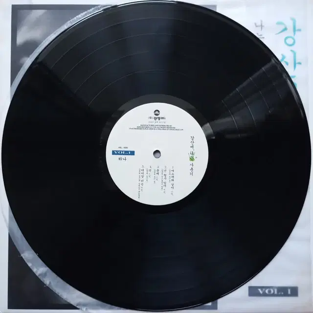 강산에 vol.1 lp