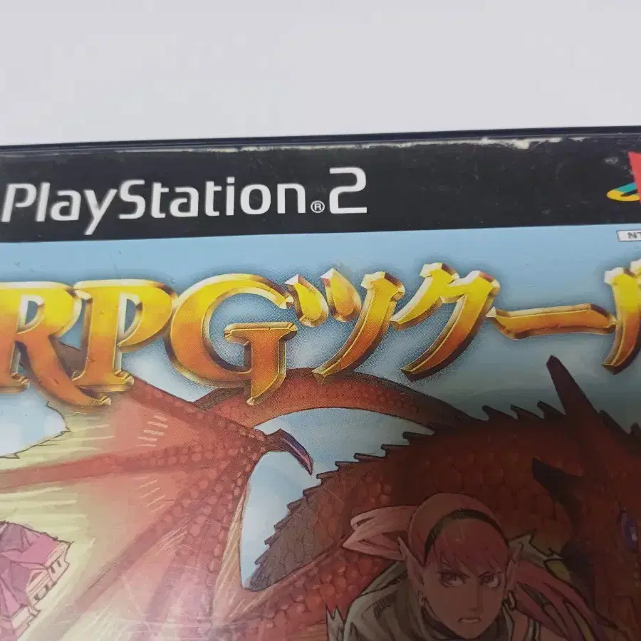 PS2,플스2)RPG쯔꾸르 일본판중고