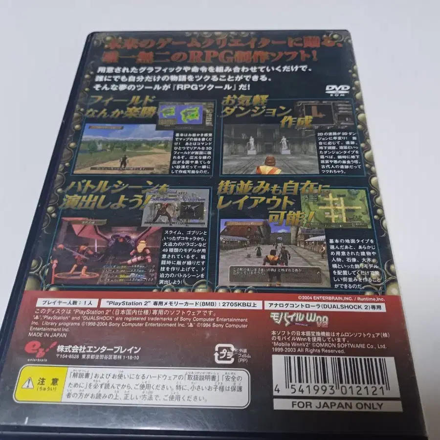 PS2,플스2)RPG쯔꾸르 일본판중고