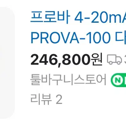 캘리브래이터 prova100 4-20mA 신호발생기