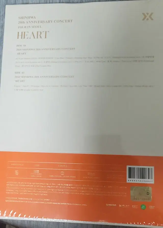 신화 20주년기념 콘서트dvd