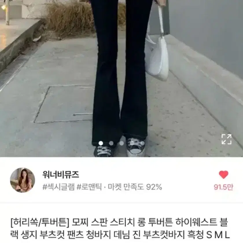 흑청 부츠컷 데님