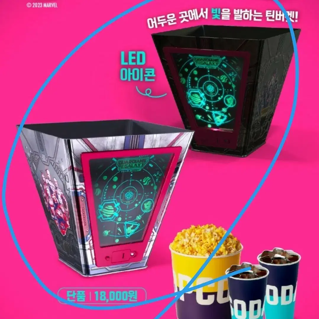 가오갤3 led 팝콘통 앤트맨 탑퍼컵 퀀텀매니아 마블 굿즈 틴버켓 피규어