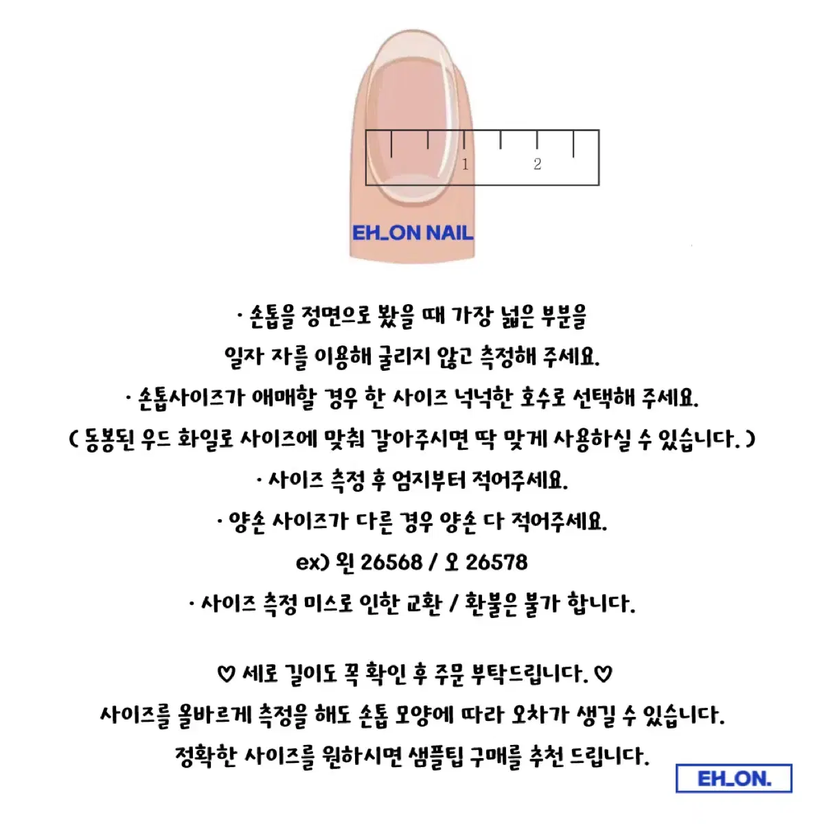 수제네일팁 리본 수은 아트