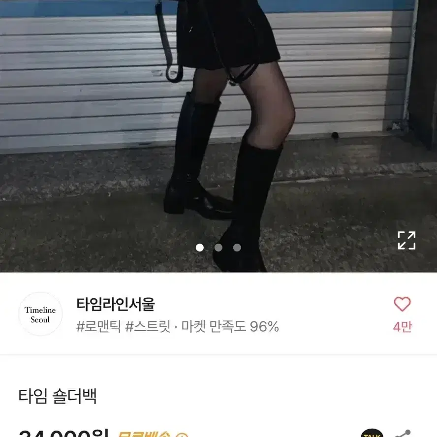 에이블리 타임 숄더백