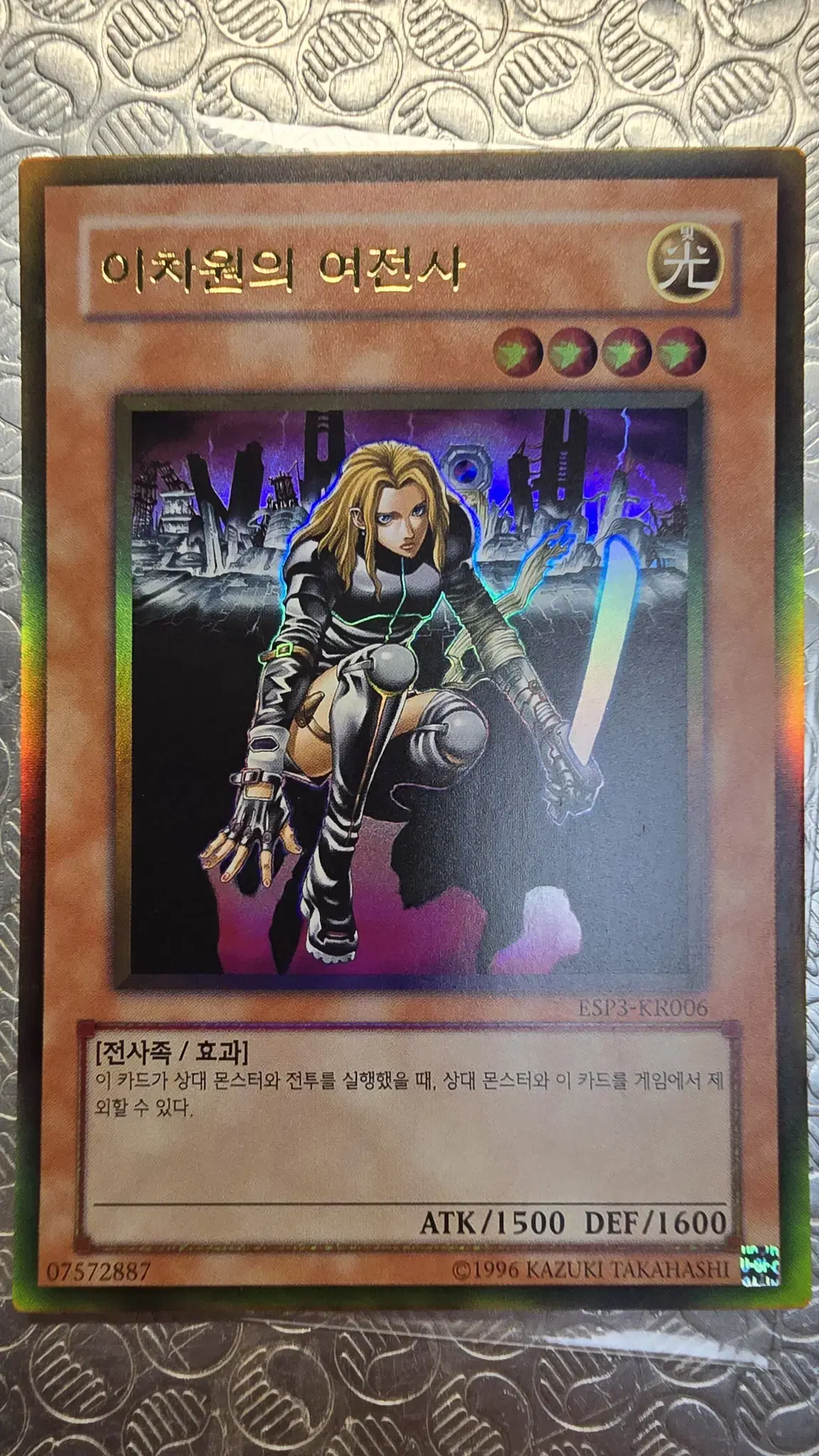 Yu-Gi-Oh: The Heroine of Two Dimensions ESP3-EN006