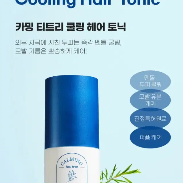 디오프러스 카밍 티트리 쿨링 헤어 토닉 100ml