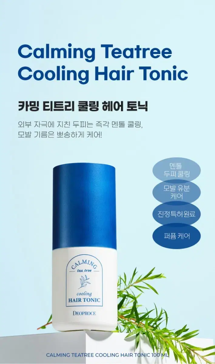 디오프러스 카밍 티트리 쿨링 헤어 토닉 100ml