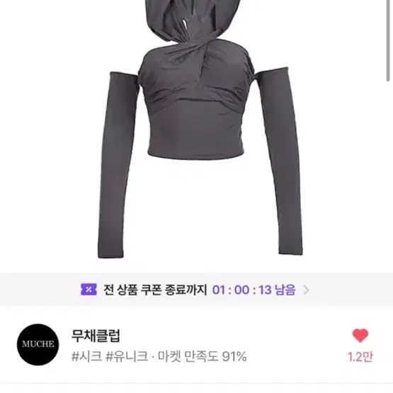 에이블리 어깨트임후드