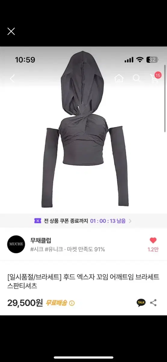 에이블리 어깨트임후드