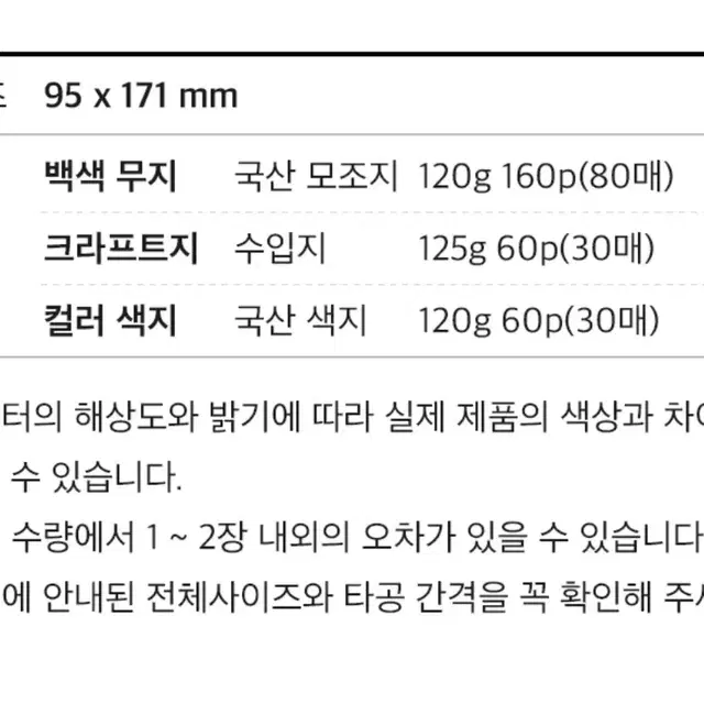 데이스테이션 a6 6공 다이어리 검정 흰색 무지 속지 원가이하 판매 양도