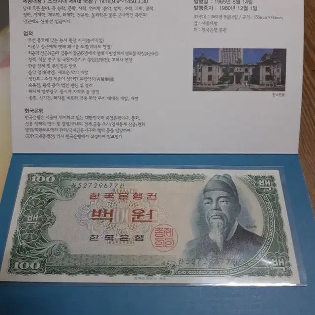 세종대왕 100원 팜니다