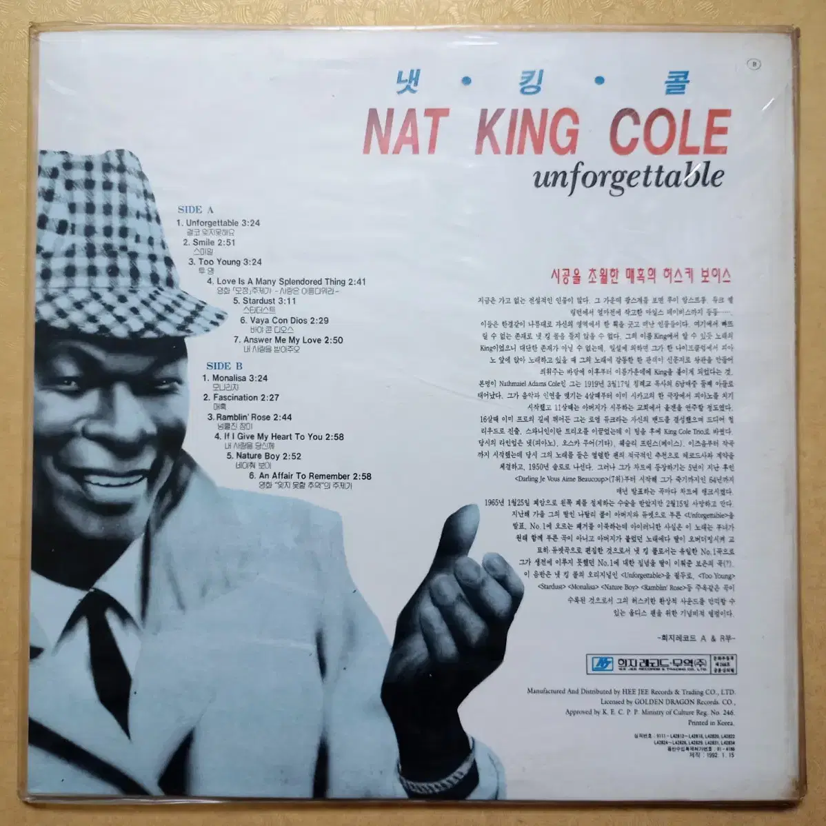 nat king cole 미개봉 lp