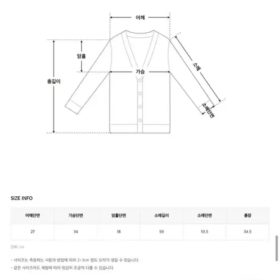 골지 단추 긴팔티셔츠 에이블리 지그재그 새상품 미착용