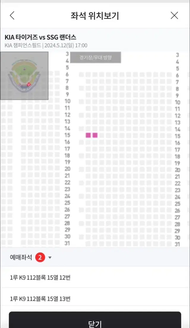 5월12일 기아 타이거즈 k9 정가양도