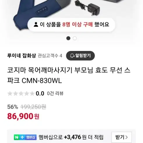 코지마  안마기 팝니다