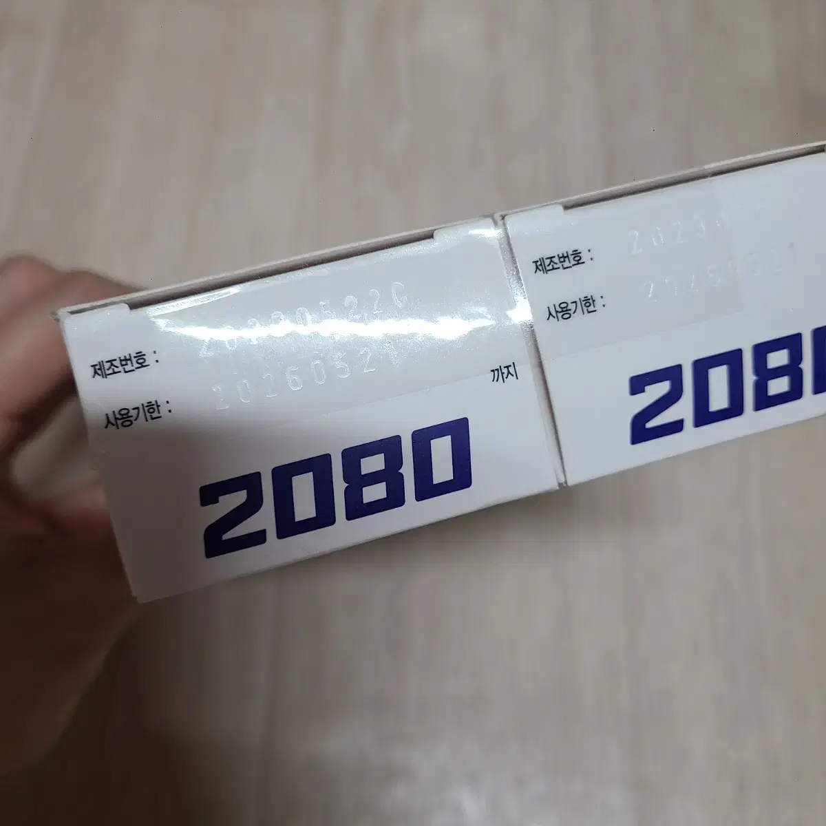 2080 잇몸치약