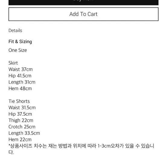 리유니 스커트 팬츠 세트