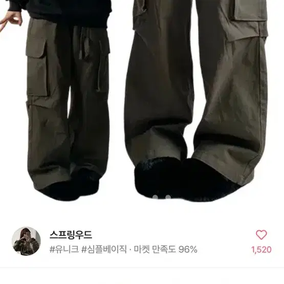 에이블리 카고팬츠