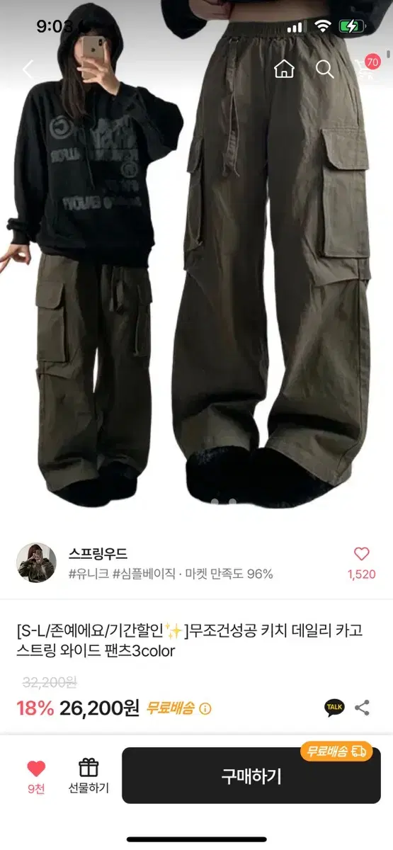 에이블리 카고팬츠