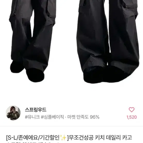 에이블리 카고팬츠