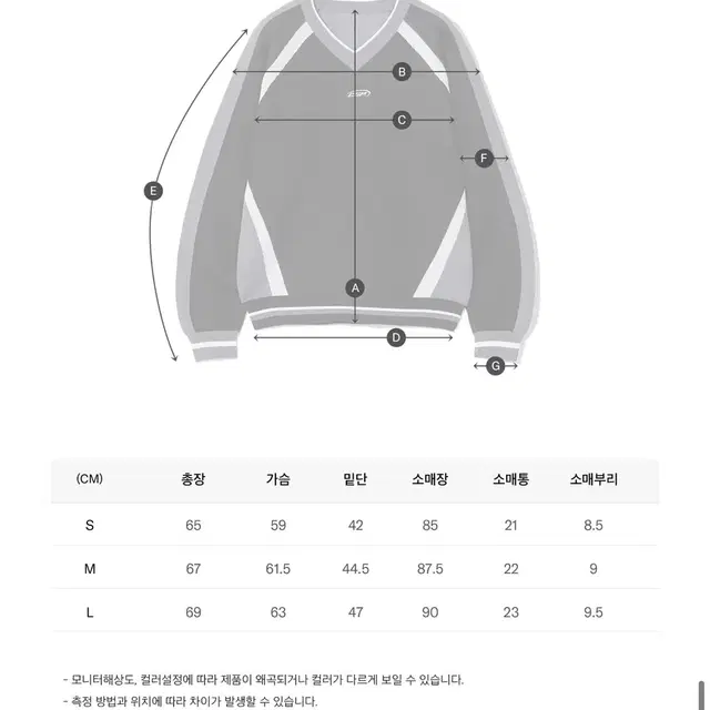 코드그라피 라인오버핏 배색 브이넥니트