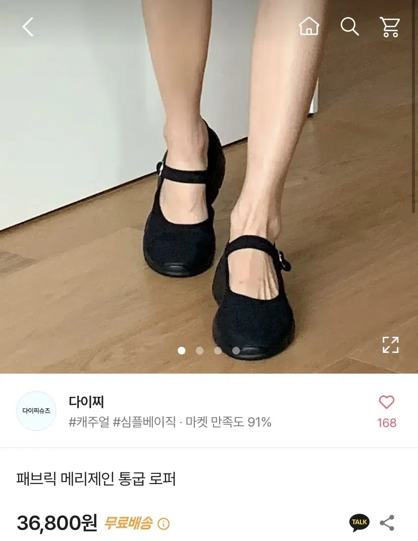 메리제인 통굽 로퍼 블랙 230 (실사있음)