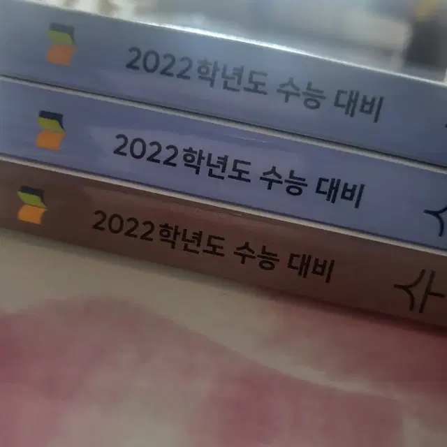 2022수능특강 수학2, 한국사 (안 푼 책)