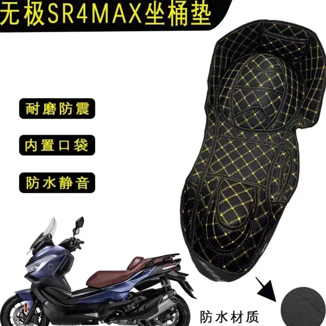 sr4max.안장밑 바스켓커버.