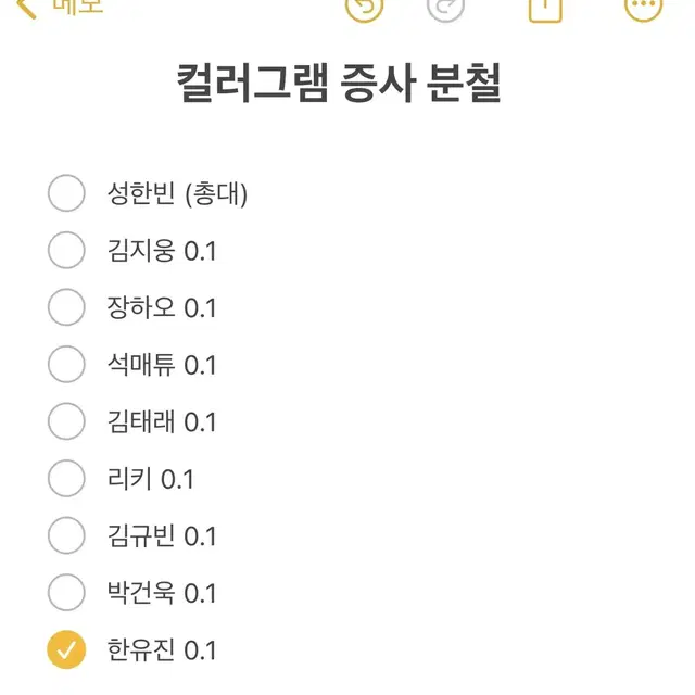 제베원 컬러그램 증사 분철